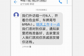 启东对付老赖：刘小姐被老赖拖欠货款