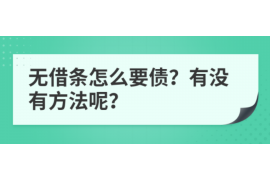 启东启东专业催债公司的催债流程和方法